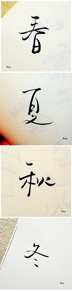 ·杂·采集到字体