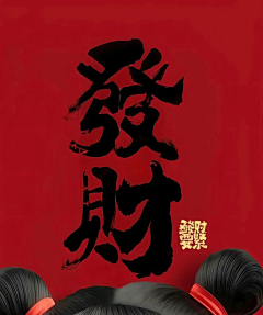 拒绝内卷的小美工采集到冰贴素材