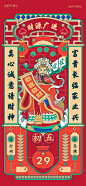 【知识星球：地产重案】视觉精选|地产策略豪案|高端素材|设计源文件-初一-初二-初三-初四-初五-初六-初七-除夕-元宵