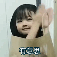 那你不就好棒棒 要不要给你鼓鼓掌
权律二表情包.gif ​​​​