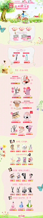 巧迪尚惠官方旗舰店 出游妆备篇 出游季页面 化妆品出游季首页 插画页面 活动专题 创意立体 化妆品/个人护理 美容化妆品 护肤品 美妆护肤套装 面膜眼霜 乳液面霜 化妆水 精油精华 护手霜 卸妆洁面 防晒 唇部护理 彩妆BB霜 香水 口红 粉饼 睫毛膏 眼线 隔离霜 粉底 眼影遮瑕膏 唇彩 腮红 活动页面 网页设计 电商设计 店铺首页装修 首屏首焦 全屏1920通栏 广告海报设计 创意排版 banner 平面设计