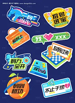 源文件下载【矢量风格手举牌拍照板贴纸】编号：20231130191115221