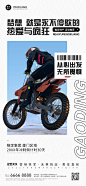 房地产年终业绩冲刺商务手机海报