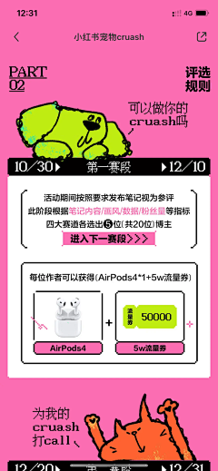 安冉呢采集到详情页