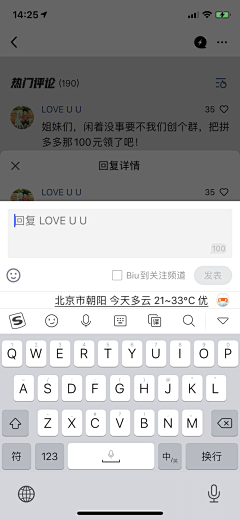 d609采集到app 评价 评论