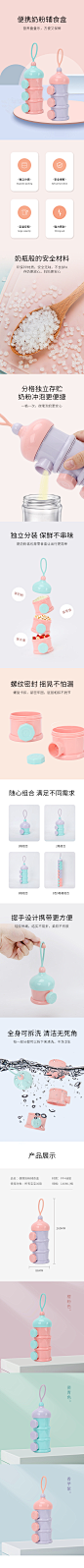 婴幼儿奶粉盒详情页