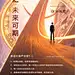 房地产品牌招聘海报-源文件