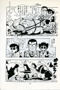 鸟山明漫画资料馆 - 七龙珠|阿拉蕾|鸟山明中短篇|龙珠AF|龙珠Multiverse|完全版|大全集