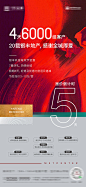 【源文件下载】 海报 房地产 涨价 倒计时 钜惠 228862