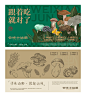 今年第五个野生菌餐厅品牌设计 - 小红书