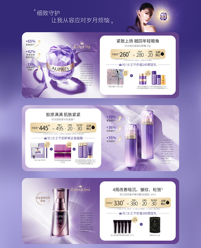 欧珀莱官方旗舰店
