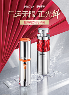 ELan6采集到电商-美妆页面
