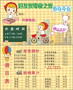 外卖卡外送卡素材,外卖卡外送卡素材,外卖卡,外送卡,素材,名片,卡片,cdr,黄色,精品名片卡,精品模板,模板素材,网,模板网站,模板下载编号2224852@北坤人素材