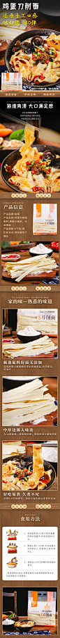 刀削面 面条 面 详情页 食欲 黄色