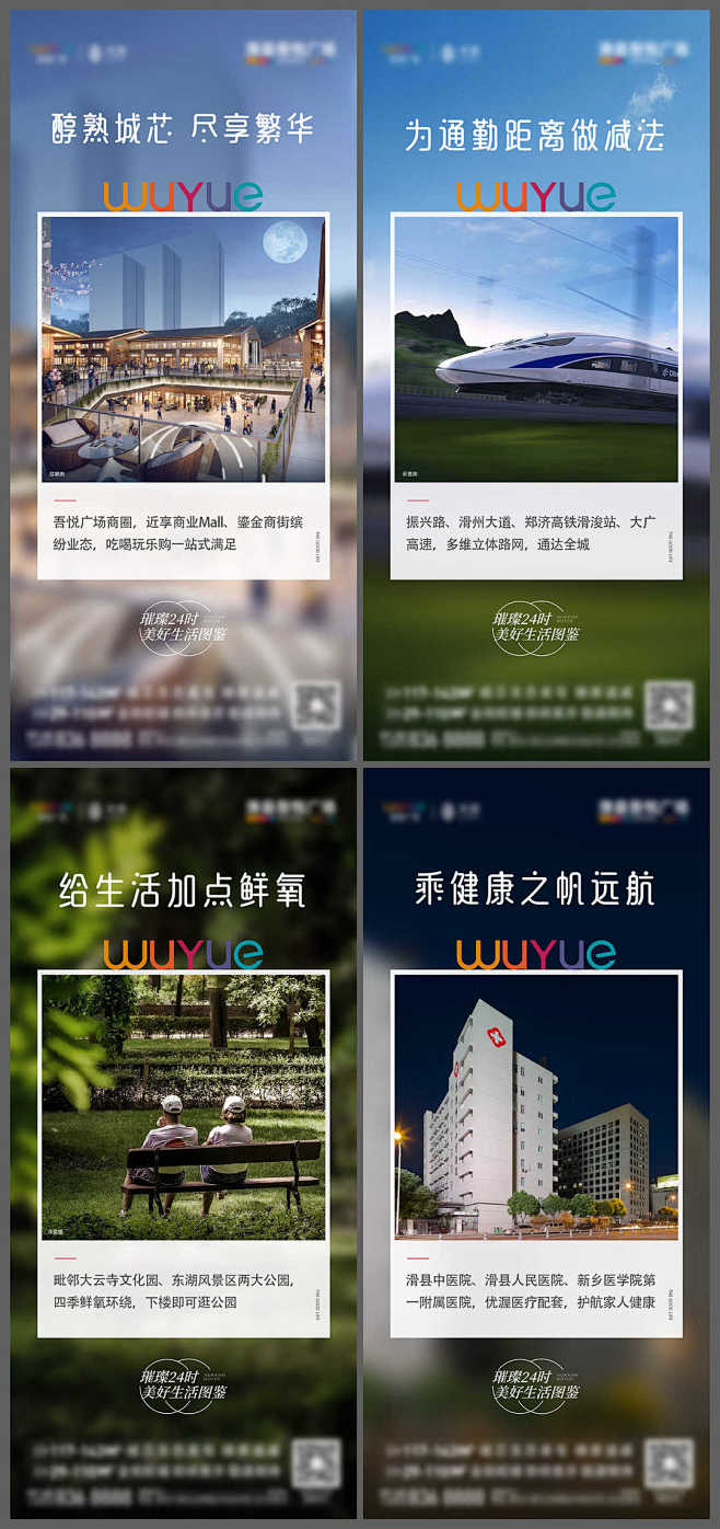 地产住宅生活配套价值点海报AI+PSD源...