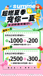 商场活动促销海报-源文件-志设网-zs9.com
