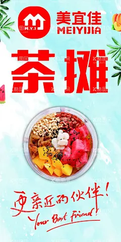 茶摊冰粉  - 源文件下载【酷图网】冰粉,冰粉海报,冰粉名片,冰粉工装墙,凉粉冰粉,手打柠檬茶,水果茶,奶茶,饮品,泰绿柠檬茶,鸭屎柠檬茶,暴打柠檬茶,爆打柠檬茶,手打果茶,饮料,柠檬水,港式柠檬茶,柠檬茶摊位,柠檬茶摆摊,柠檬茶餐车,市集摊位,摊位设计,餐车设计,美食车,小吃车,摆摊车,美食摊位