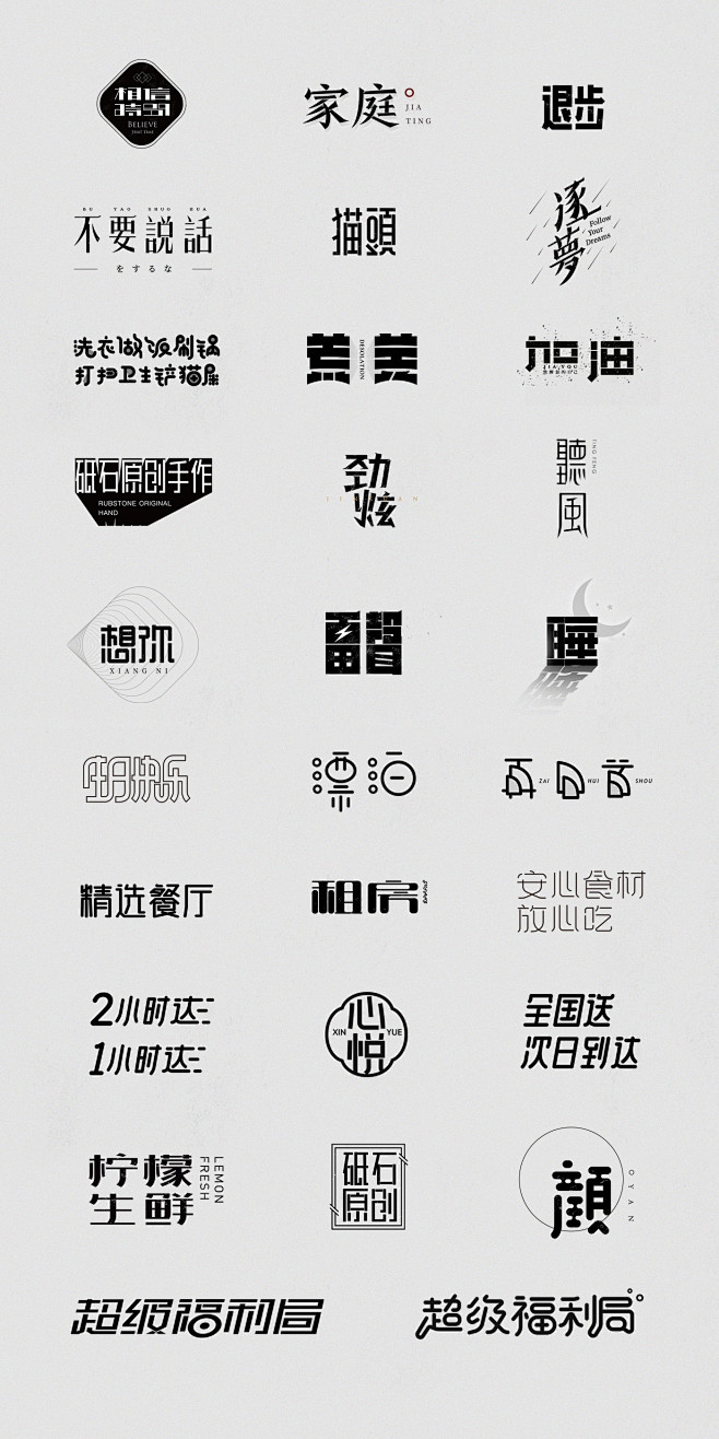 字体设计 Typeface Design...