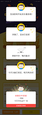 砸金蛋活动页面设计 #UI# #APP# #Wap#