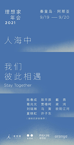 时间煮雨也煮心啊采集到创意活动参考
