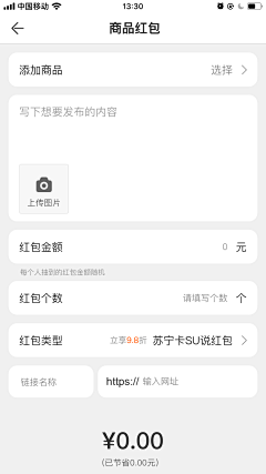 天笑蓝渊采集到优惠页面