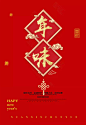 2019猪年春节艺术字