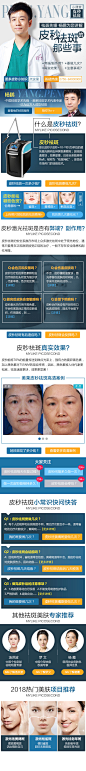 【整形】皮秒科普专题_丁噹_68Design