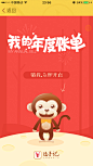 随手记 2015我的年度账单 #活动页面# #专题# #H5#