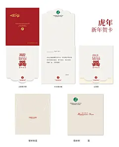 虎年喜庆异形贺卡-源文件-采灵感-cailinggan.com