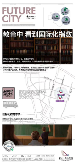 早a大人!采集到地产(招商)