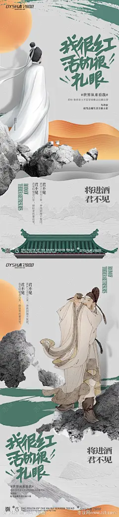 地产国风将进酒价值点系列海报-设计素材-shejisc.cn