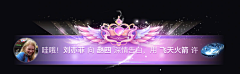 加油鸭耶采集到进场特效