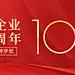 党政政务企业通知融媒体公众号首图