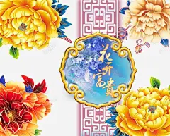 中秋月饼礼盒包装 平面电商 创意素材