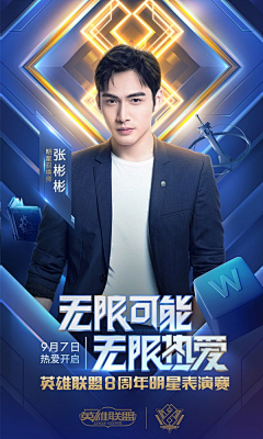 小鱼不在了采集到人物海报