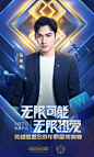 【8周年盛典明星召唤师齐聚上海】无限可能，无限热爱！9月6日至8日，#英雄联盟8周年#狂欢盛典将落地上海梅赛德斯-奔驰文化中心。届时，除了#2019LPL#夏季总决赛、2019全球总决赛LPL代表队选拔以及云顶之弈全民争霸赛总决赛，#LOL明星召唤师#@陈赫 @张彬彬Vin @王思聪 @王鹤棣_Dylan 也将携手 ​​​​...展开全文c