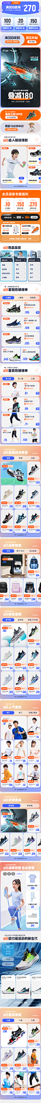 2023安踏儿童京东618狂欢日