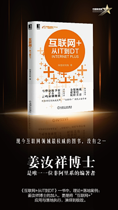 假痴采集到UI-运营海报