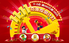 忆樂園采集到banner