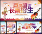 吉他 吉他培训班 吉他培训 吉他班招生 吉他培训海报 校园才艺 学吉他 暑期吉他招生 音乐培训班 音乐培训 声乐培训 吉他艺术培训 吉他培训机构 吉他培训中心 吉他培训学校 初中吉他培训 音乐海报 少儿吉他培训 乐器培训 音乐学校 吉他培训宣传