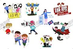 招聘 【酷图网】招聘,招聘广告,招聘展架,招贤纳士,聘,校园招聘,卡通招聘,卡通人,招聘人物,招聘牛人,招聘小人,招聘海报,招聘喇叭,招聘人,诚聘,牛人,召集令,高薪诚聘,招聘艺术字,招聘x展架,招聘易拉宝,招聘展板,招聘模板,招聘简章,招聘宣传单,招聘会