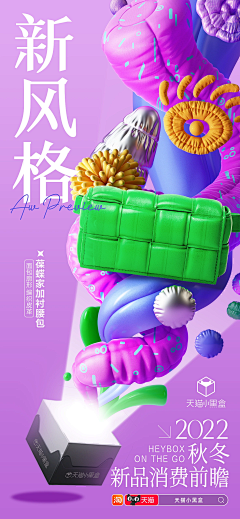 袁宇宙采集到APP / 微博 / 微信 / 海报 / 闪屏