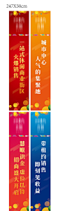 【源文件下载】 道旗 吊旗 房地产 价值点 系列 228696