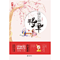 淡定啊，将军
