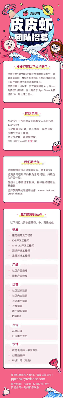 青橘C采集到UI-专题页