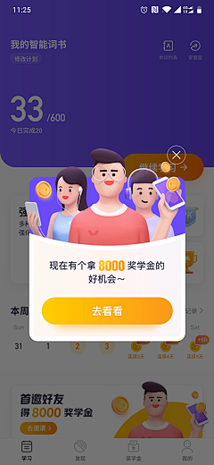 上树的碎花猪采集到APP—弹框