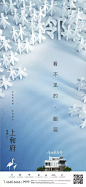 新中式  地产微信稿 系列稿 创意微信  高端地产微信稿 蓝色背景
