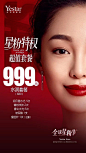 #全球星粉节#
星粉特权超值套餐999元
补水 瘦脸  美白……
我们不玩价格的游戏
我们只送全利的游戏
Yestar 丨让世界更美！ ​​​​