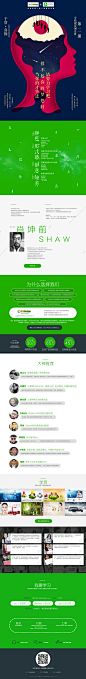 呓猫课堂-68design中国网页设计师联盟 肖坤前
