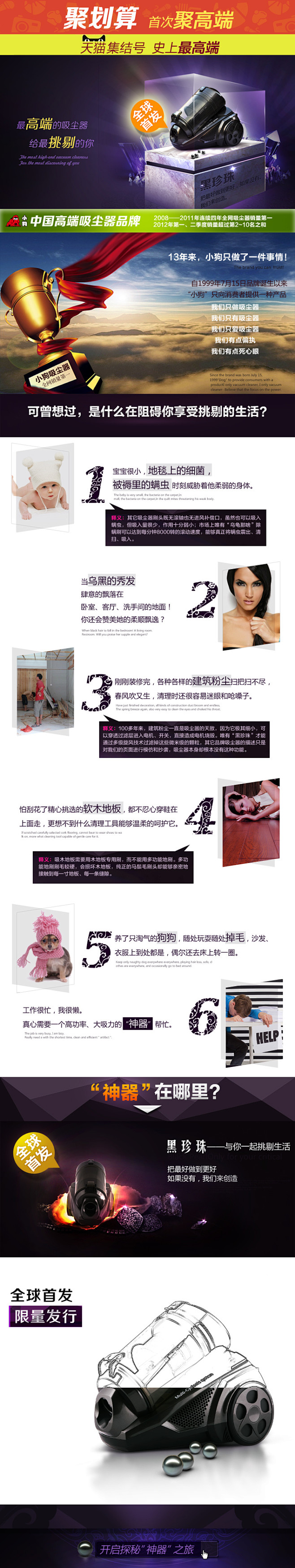 淘宝聚划算-品质团购每一天
